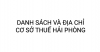 DANH SÁCH CƠ SỞ THUẾ SAU SÁP NHẬP TP. HẢI PHÒNG